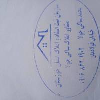 آژانس املاک مشاور ساکی پروفایل