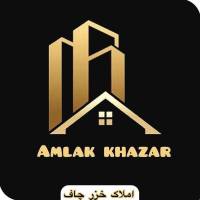 آژانس املاک خزر پروفایل