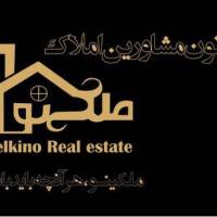 آژانس املاک کانون مشاورین ملکینو پروفایل