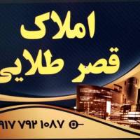 آژانس املاک قصر طلایی پروفایل