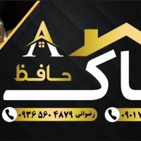 آژانس املاک گروه مشاورین آماک پروفایل
