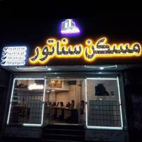 آژانس املاک مسکن بزرگ سناتور پروفایل