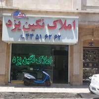 آژانس املاک مسکن نگین یزد پروفایل