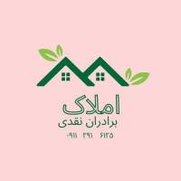 آژانس املاک برادران نقدی پروفایل