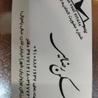 آژانس املاک مسکن رضایی پروفایل