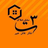 آژانس املاک س ت  پروفایل