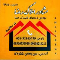 آژانس املاک رضا پروفایل