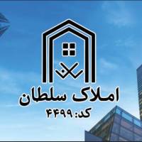 آژانس املاک سلطان پروفایل