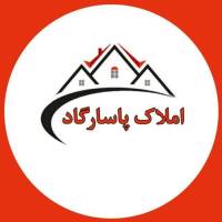 آژانس املاک پاسارگاد پروفایل