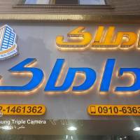 آژانس املاک داماک پروفایل