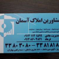 آژانس املاک آسمان پروفایل