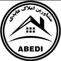 آژانس املاک مشاور ین عابدی پروفایل