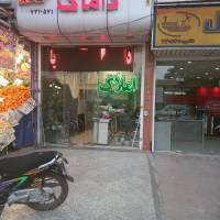 آژانس املاک داماک پروفایل