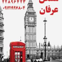 آژانس املاک عرفان پروفایل