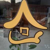 آژانس املاک دفتر فروش عماد پروفایل