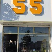 آژانس املاک 55 پروفایل