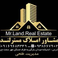 آژانس املاک مشاور مسترلند پروفایل