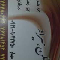 آژانس املاک هیراد پروفایل