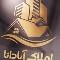 آژانس املاک آپادانا پروفایل
