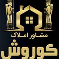 آژانس املاک 504 کوروش پروفایل