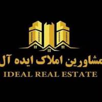 آژانس املاک مشاورین ایده آل پروفایل