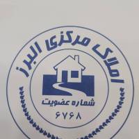 آژانس املاک مرکزی البرز پروفایل