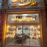 آژانس املاک اسکای ولث پروفایل