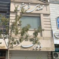 آژانس املاک مهندسی فروش ولورن پروفایل
