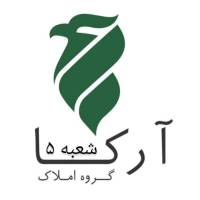 آژانس املاک دفتر مرکزی شهر آرکا پروفایل
