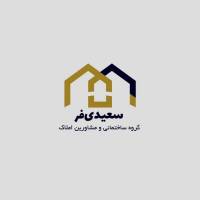 آژانس املاک امین گستر پروفایل