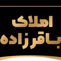 آژانس املاک باقرزاده پروفایل