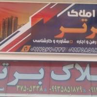 آژانس املاک حمید زارع پروفایل