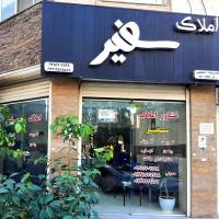 آژانس املاک سفیر گرگانپارس پروفایل