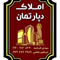 آژانس املاک دپارتمان پروفایل