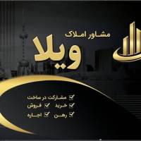 آژانس املاک ویلا پروفایل