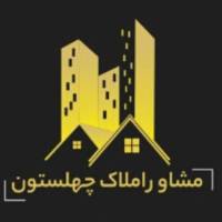 آژانس املاک چهلستون پروفایل