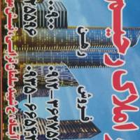 آژانس املاک رحیم زاده پروفایل