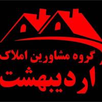 آژانس املاک اردیبهشت پروفایل
