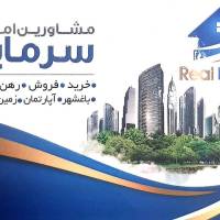 آژانس املاک سرمایه پروفایل