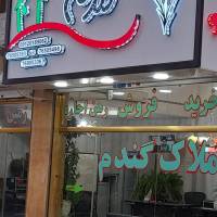 آژانس املاک گندم پروفایل