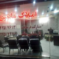 آژانس املاک گروه ساختمانی شاپوری پروفایل