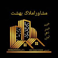آژانس املاک مشاوراملاک بهشت پروفایل