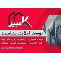 آژانس املاک کامبیز پروفایل