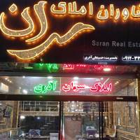 آژانس املاک مشاوران سران آذری پروفایل