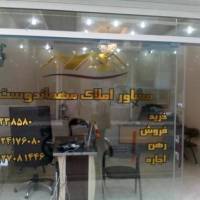 آژانس املاک مهماندوست پروفایل