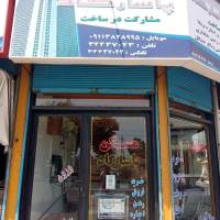 آژانس املاک پاسارگاد پروفایل
