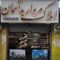 آژانس املاک مروارید آسمان پروفایل