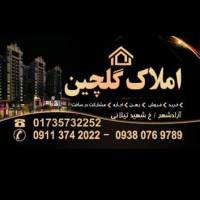 آژانس املاک مشاور گلچین پروفایل