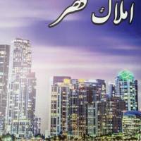 آژانس املاک قصر پروفایل