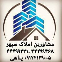 آژانس املاک سپهر پروفایل